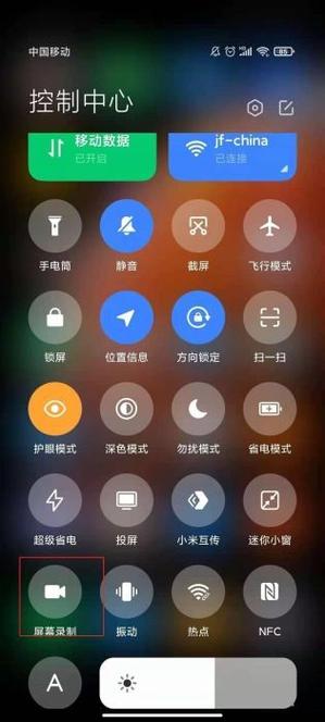 红米如何录屏带声音