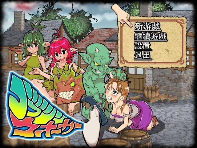 哥布林小弟安卓手机版