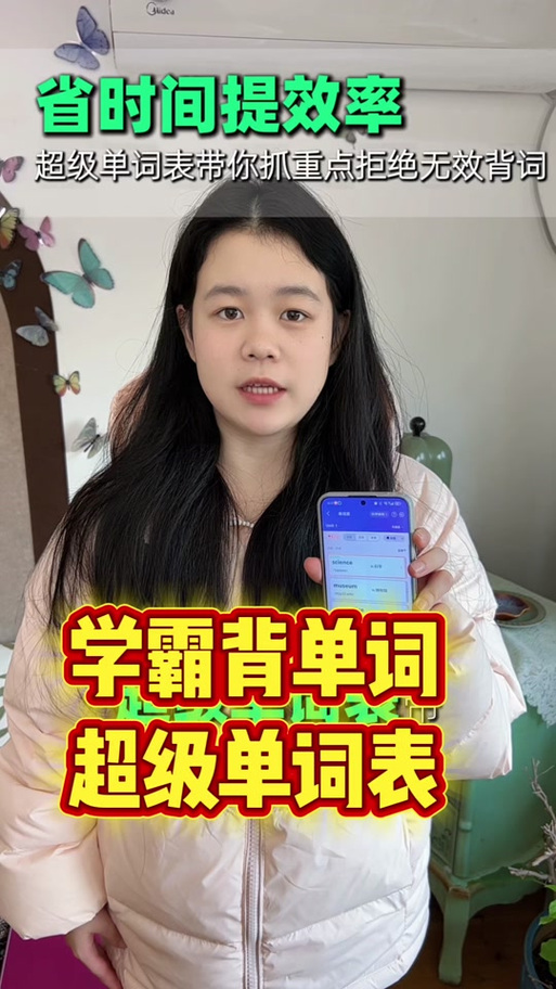 英语3500词背诵软件