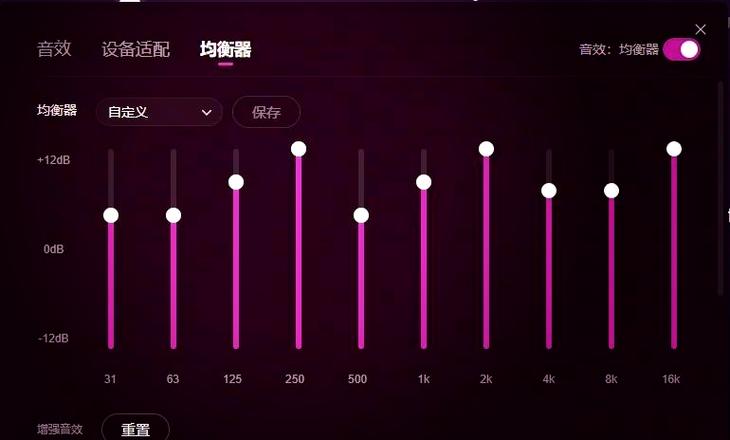 网易云在车上用什么音效好