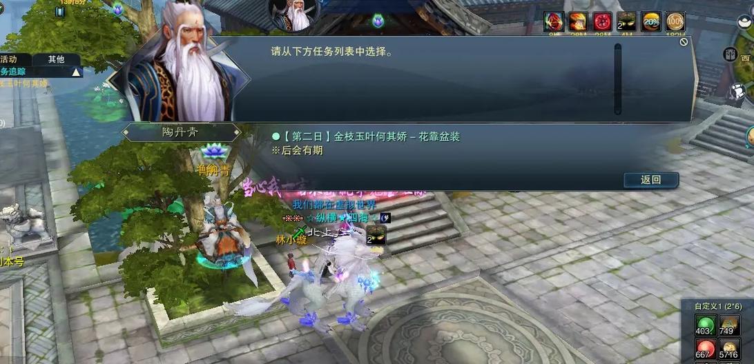 诛仙3扩仓库任务 诛仙3扩仓库任务