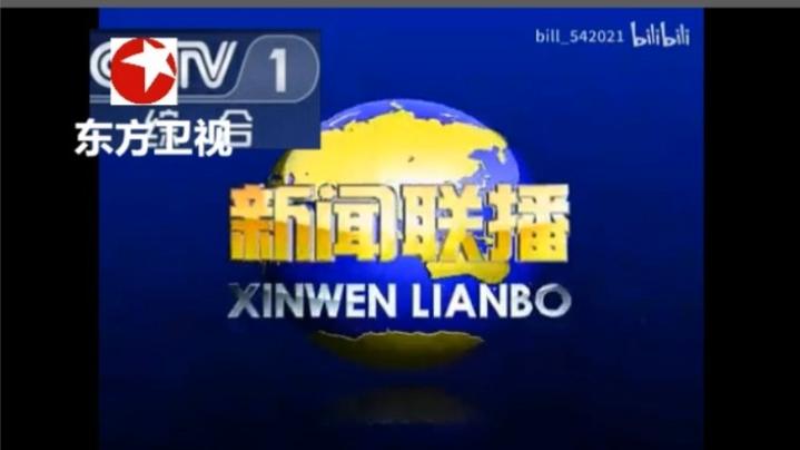 东方卫视客户端