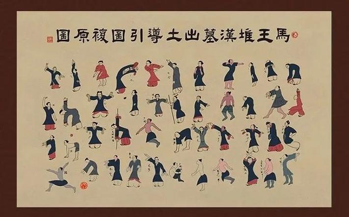 马王堆一节一节教学
