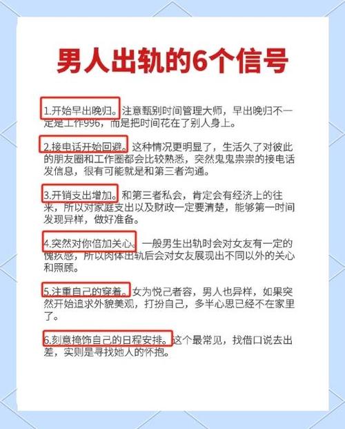 出轨6截图2
