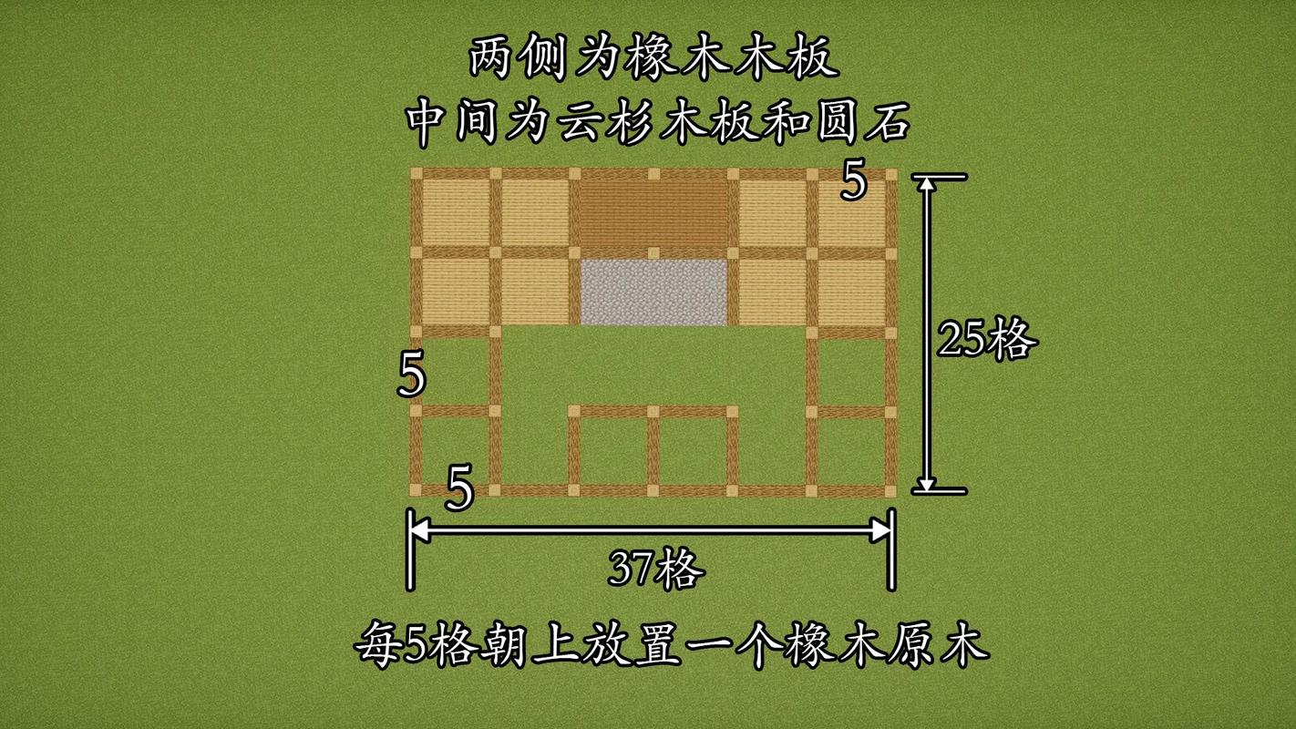 我的世界大型生存基地教程
