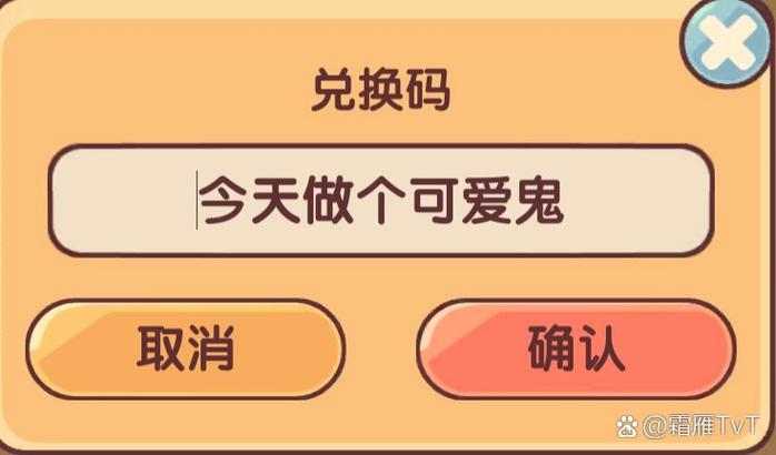 主题的兑换码是多少