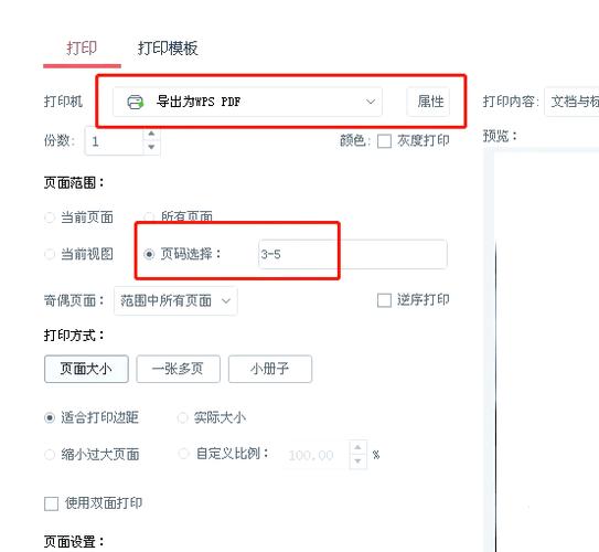 怎么关闭pdf的推送广告
