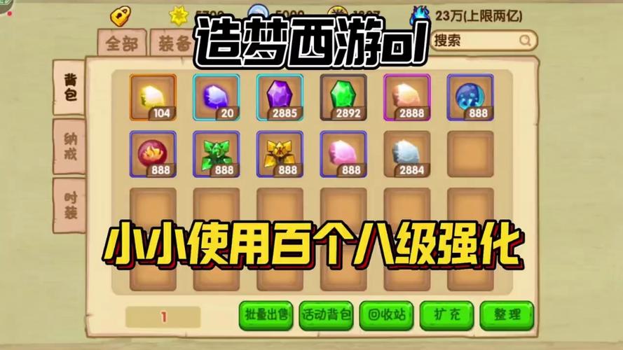 造梦ol图标