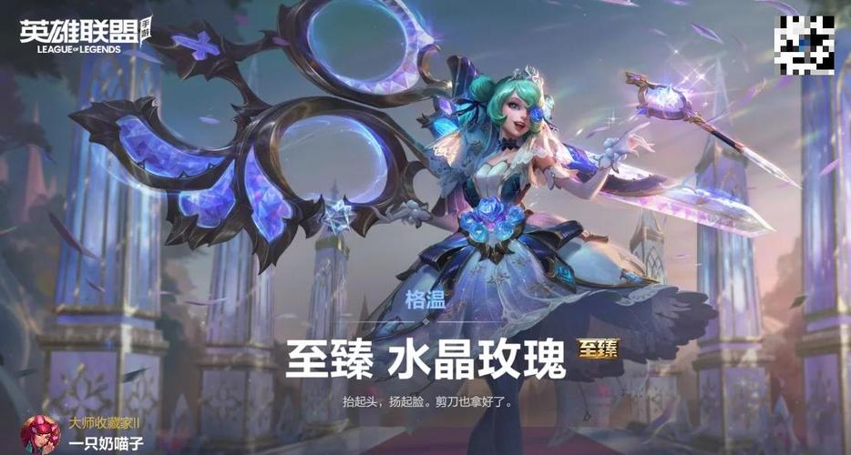 至臻皮肤以后是绝版吗