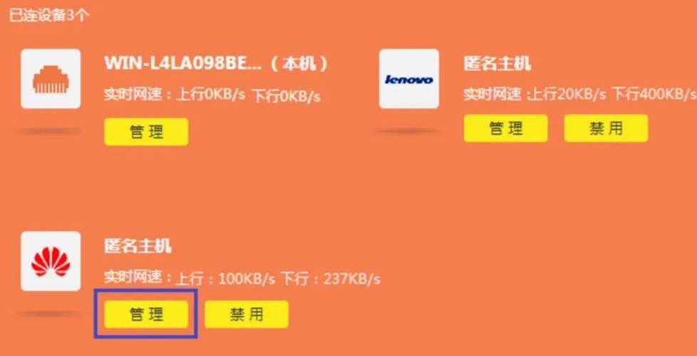 路由器如何限制上网时间截图2
