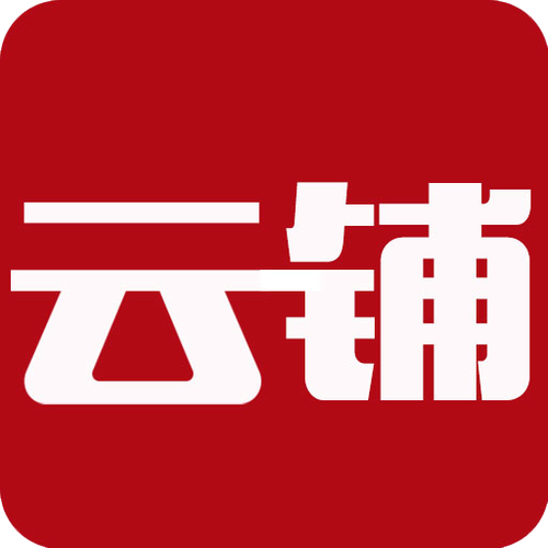 云小铺系统