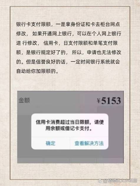 银行卡限额怎么一次性换一万