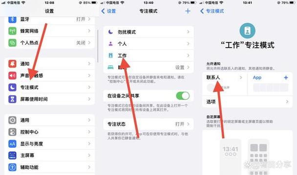 苹果手机如何拦截骚扰电话