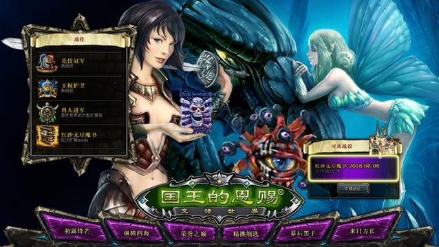 无尽魔书下载