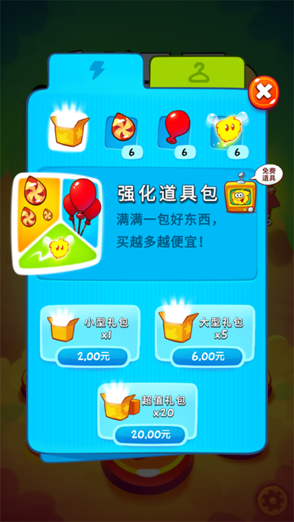 割绳子2内购破解
