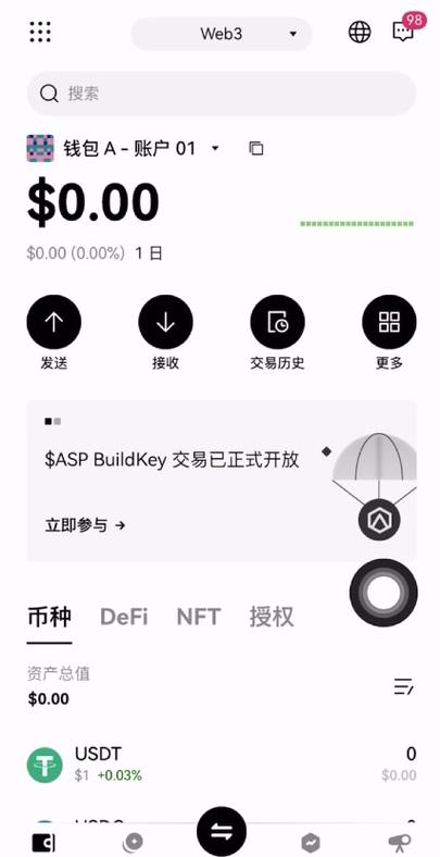 usdt钱包官方下载安卓