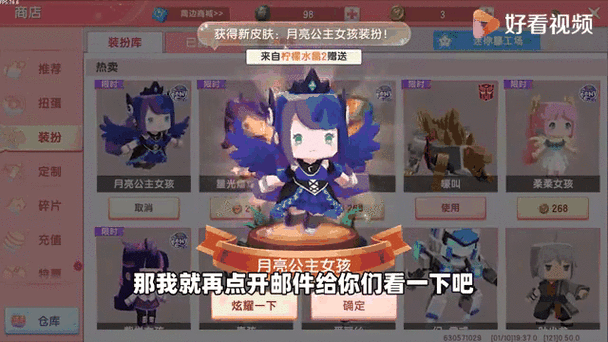 迷你世界云脂皮肤怎么永久获得