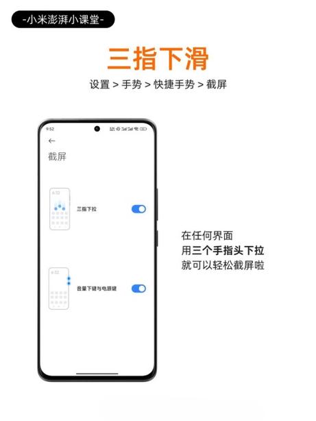 小米手机怎么自定义截屏