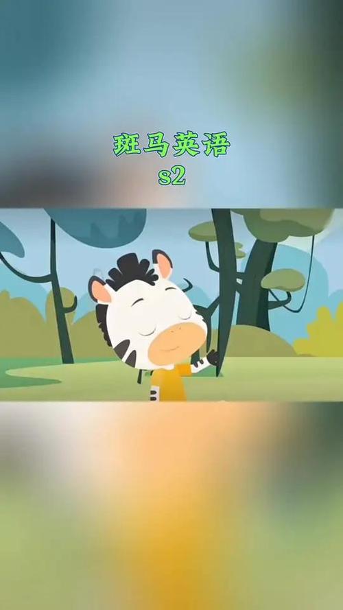 斑马英语点读笔没有歌了