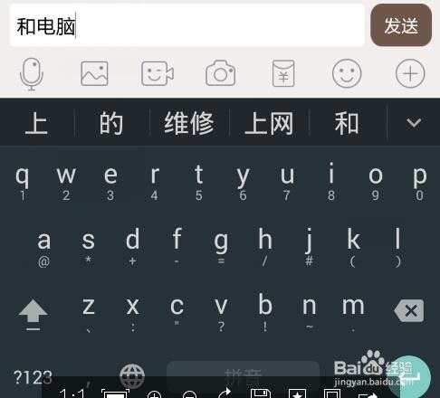 谷歌国际输入法截图3