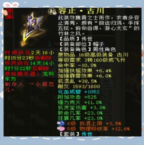 大话西游2男龙攻略