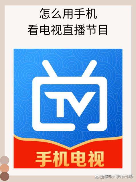 手机电视高清直播下载老版本
