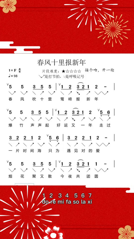 春风十里歌词表达意思