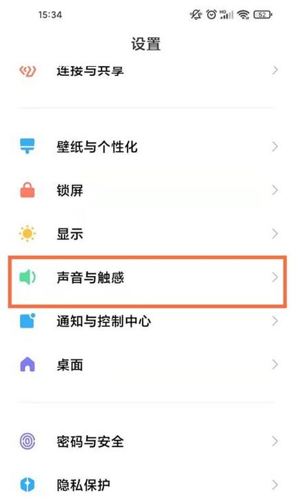 关闭下载提示音的方法