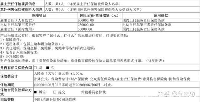 美团酒店赔偿金的赔偿标准截图2