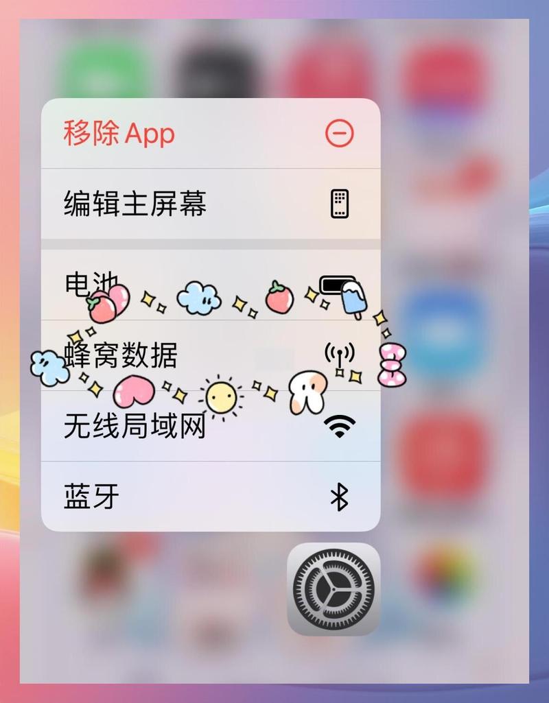 苹果ios14蜂窝移动设置在哪
