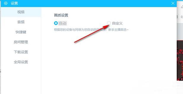 b站怎么设置流量播放画质