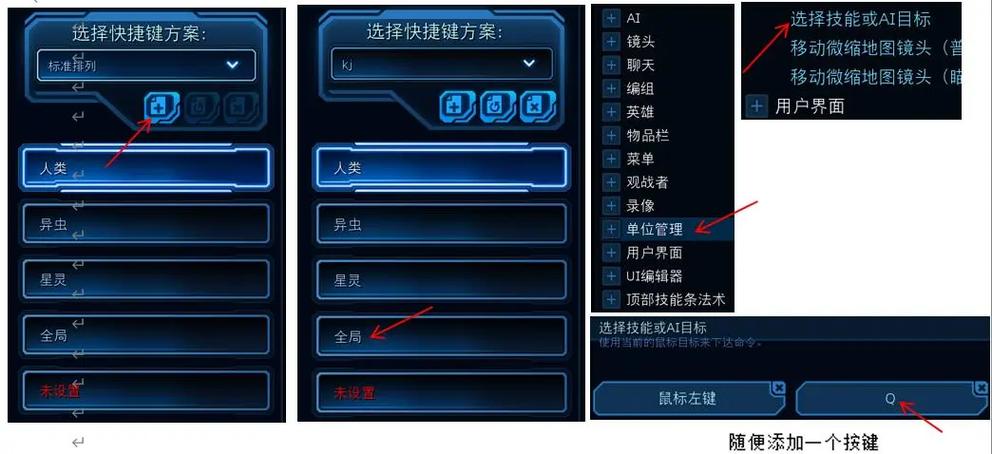 星际争霸2一键施法