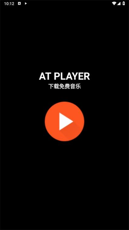 电脑听歌哪个软件好截图2