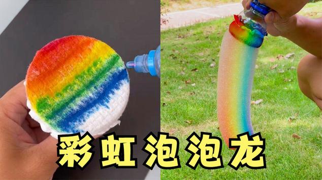 泡泡龙怎么做