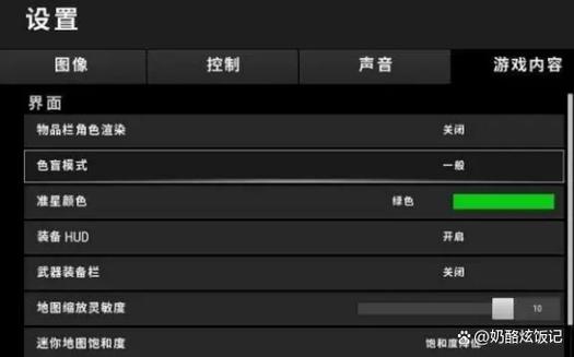 绝地求生职业选手画面设置