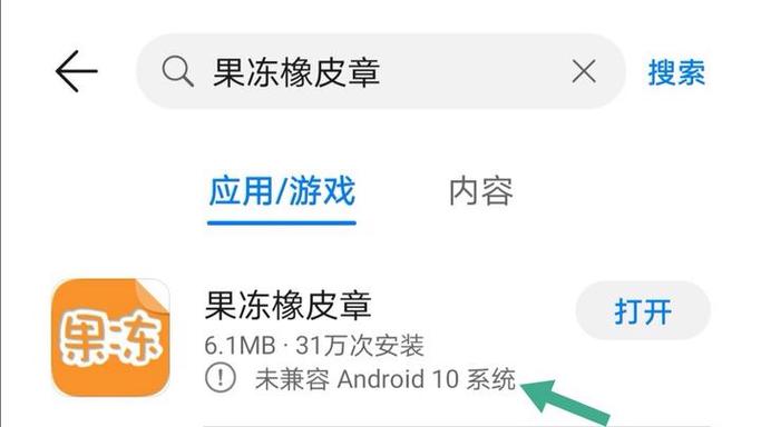 果冻橡皮章为什么闪退