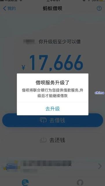 还呗会员的贷款限额