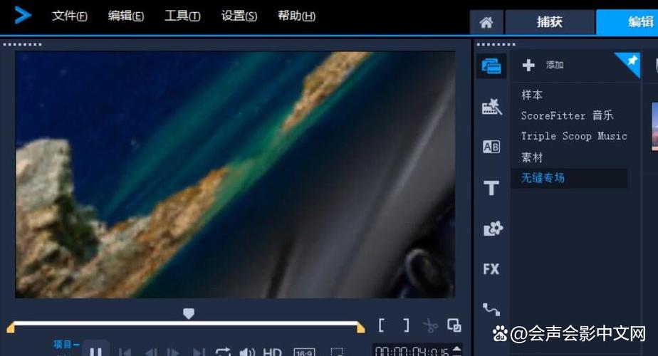 会声会影转场不见了