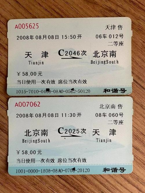 网上买的火车票怎么改签
