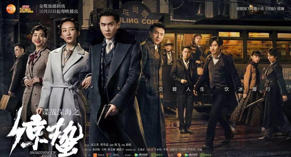 谍战深海之惊蛰致我的爱