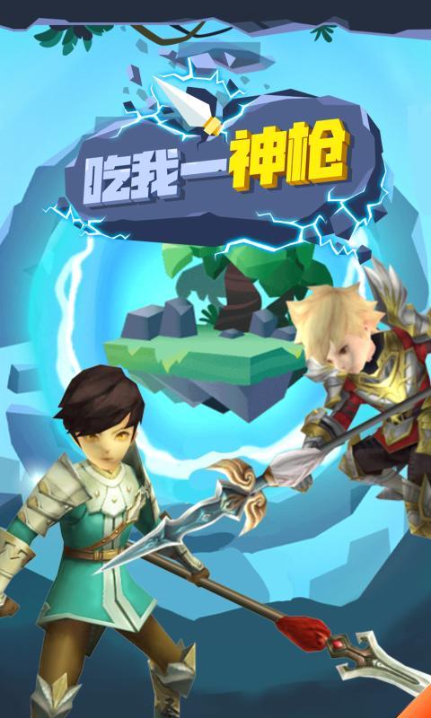 吃我一神枪最新版下载