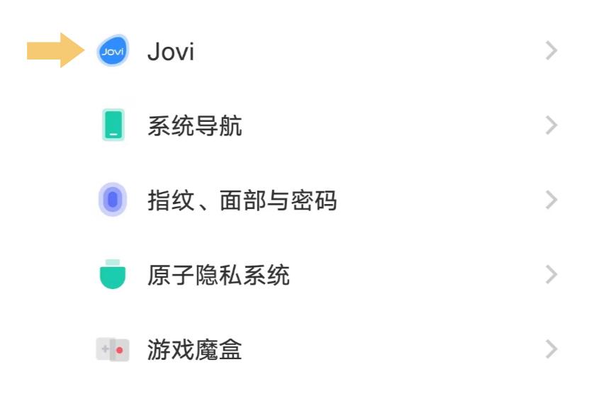 vivoy55有语音唤醒功能吗截图2