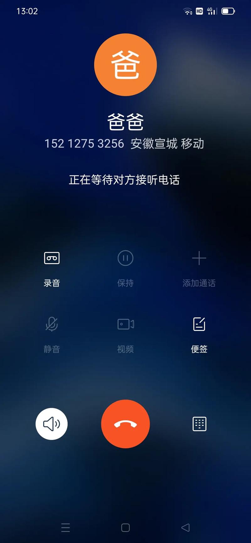 两个人的通话内容怎么查出来
