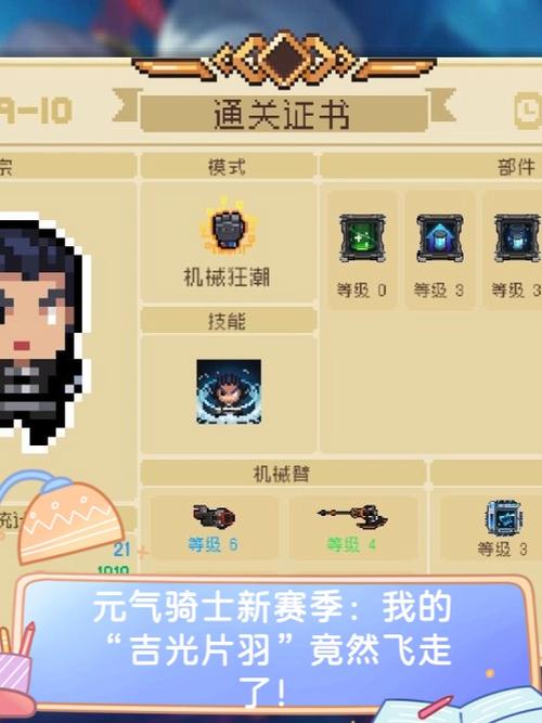 元气骑士无尽模式阵容推荐