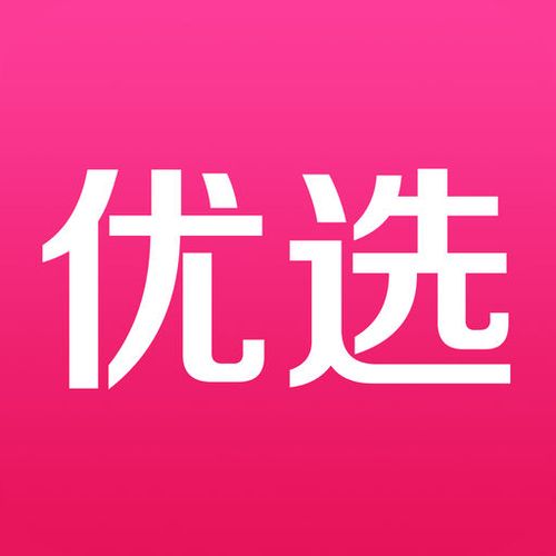 优选和精选的区别