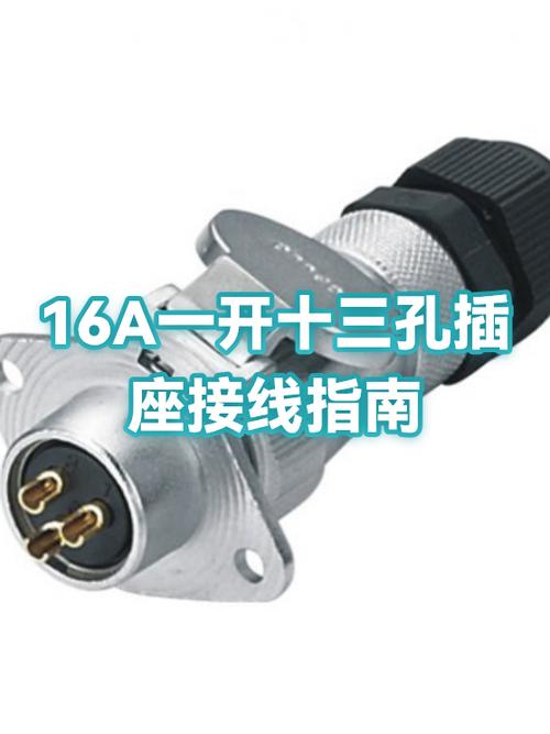 一开16a3孔插座怎么接