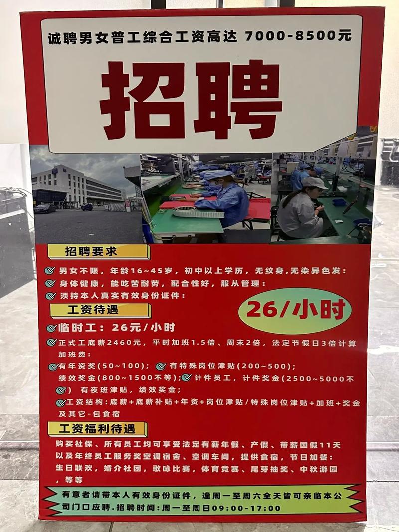 桓台工业二路厂子招聘