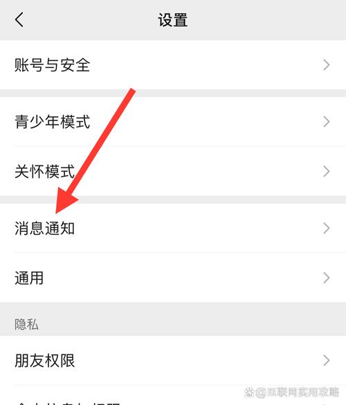 只显示收到微信不显示内容怎么设置