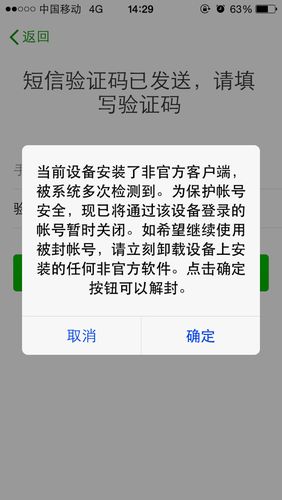 手机号封了能解封几次