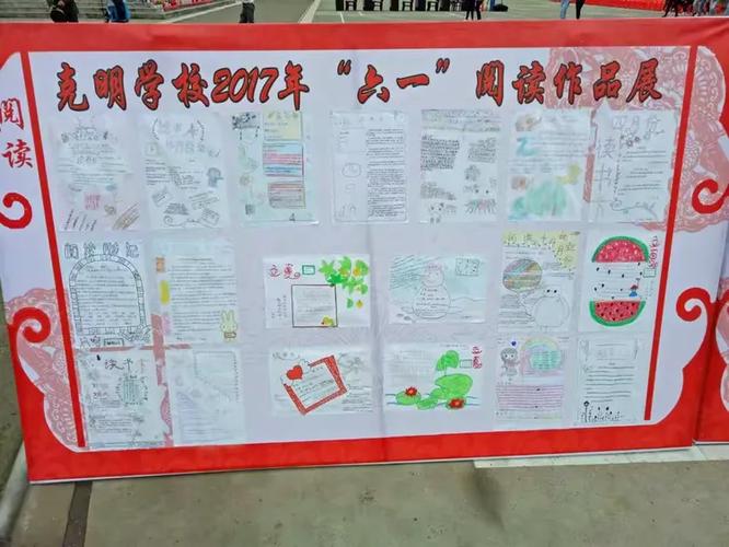 我的校长生涯1-42阅读